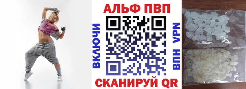 Альфа ПВП кристаллы  купить наркотики сайты  Мичуринск 