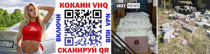 КОКАИН Эквадор Мичуринск
