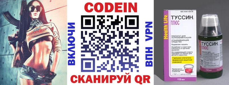 купить  сайты  Мичуринск  Кодеин напиток Lean (лин) 