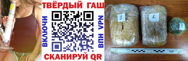 продажа наркотиков Мичуринск Гашиш VHQ