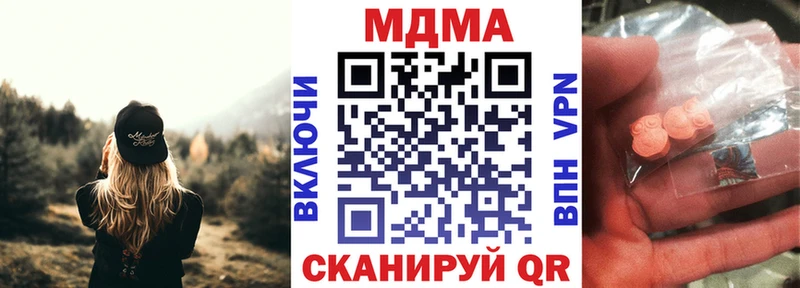 МДМА crystal  купить   Мичуринск 