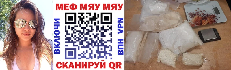 Мефедрон 4 MMC  Мичуринск 