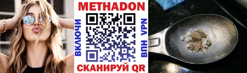 цена Мичуринск МЕТАДОН methadone